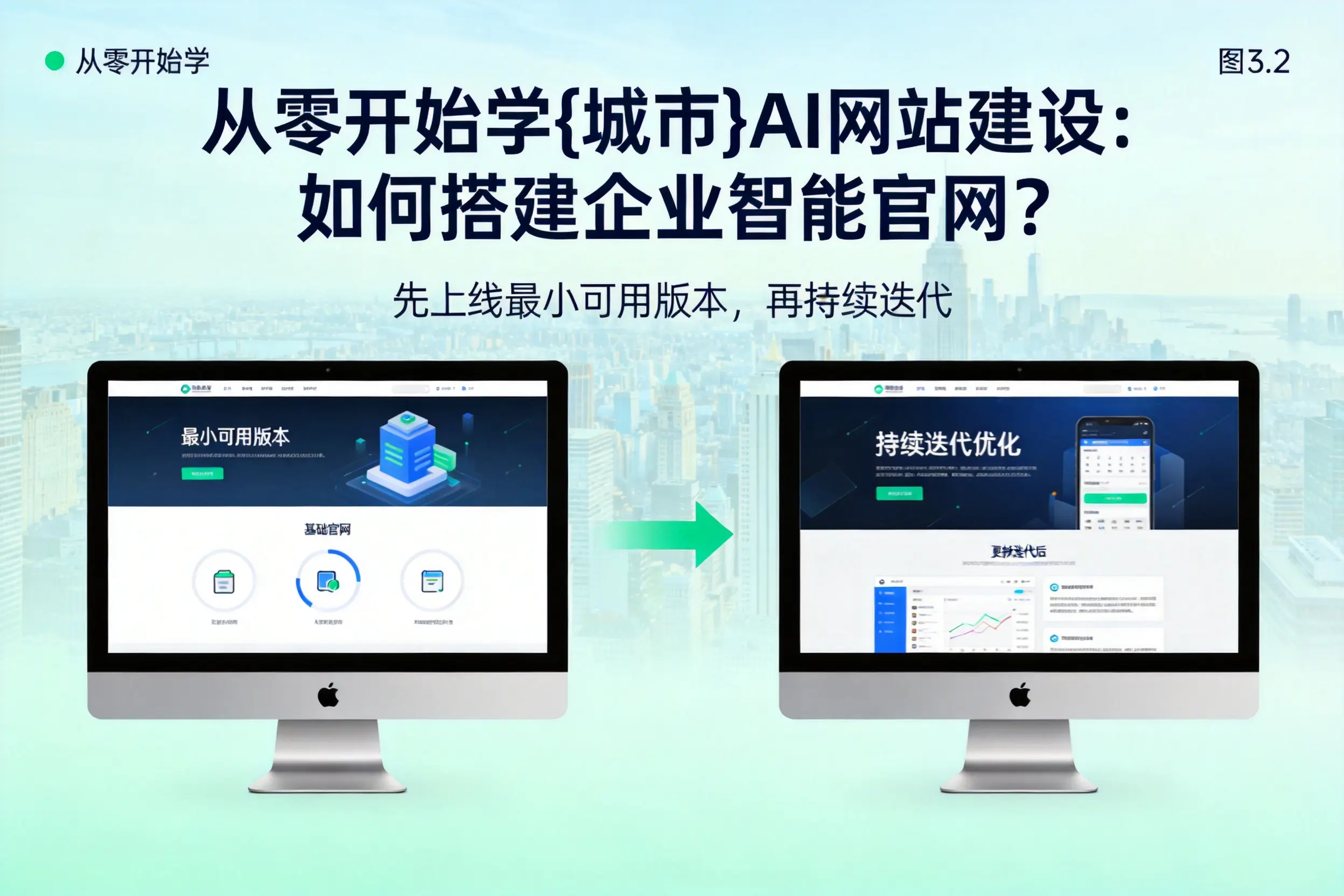 从零开始学保亭AI网站建设：如何搭建企业智能官网？